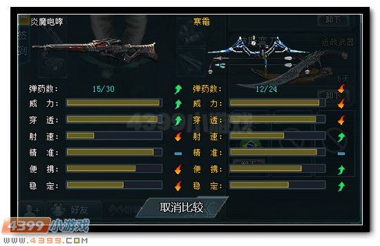 生死狙击寒霜