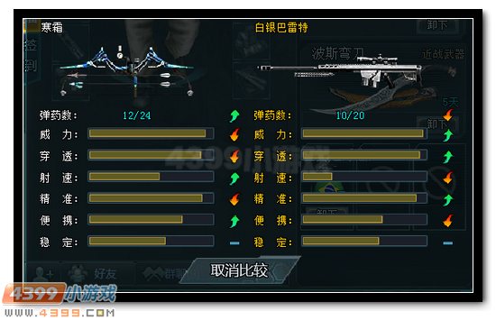 生死狙击寒霜