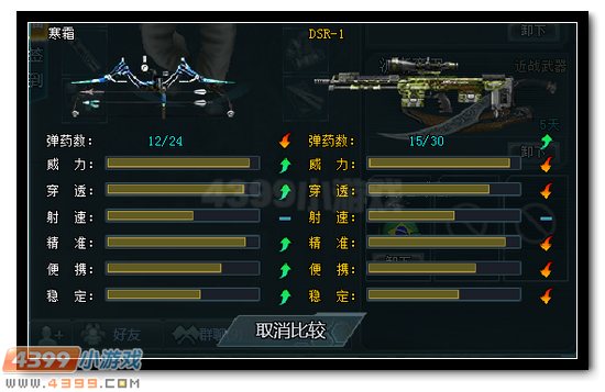 生死狙击寒霜
