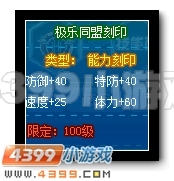赛尔号王·缪斯解析