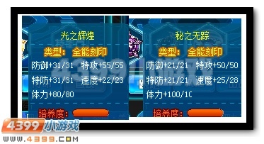 赛尔号王·缪斯解析