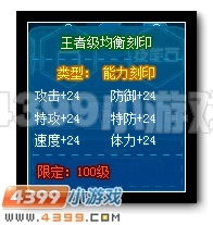 赛尔号王·缪斯解析