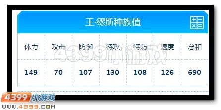 赛尔号王·缪斯解析
