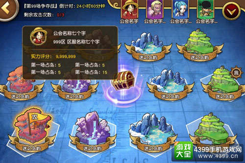 主题展巡礼《航海王 启航》中秋好礼三重奏