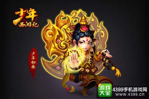 如来