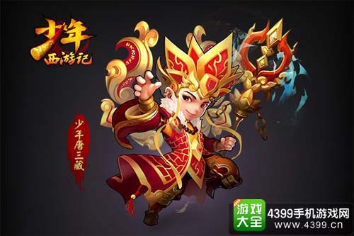 唐僧