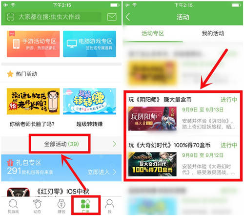 快速赚大量盒币 换奥币的方法