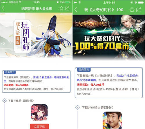 快速赚大量盒币 换奥币的方法