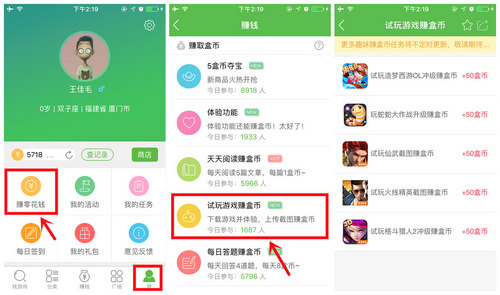快速赚大量盒币 换奥币的方法