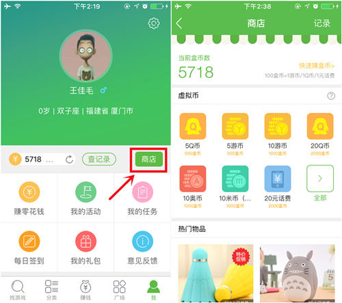 快速赚大量盒币 换奥币的方法