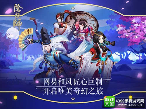战力提升必经之路《阴阳师》式神觉醒介绍