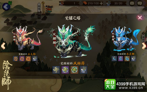 战力提升必经之路《阴阳师》式神觉醒介绍