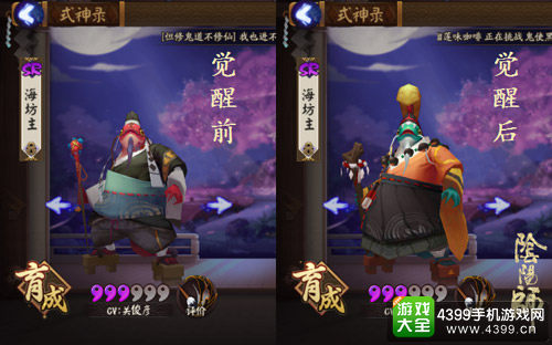 战力提升必经之路《阴阳师》式神觉醒介绍