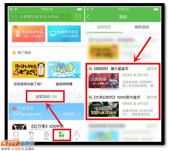 精品手游推荐全部活动