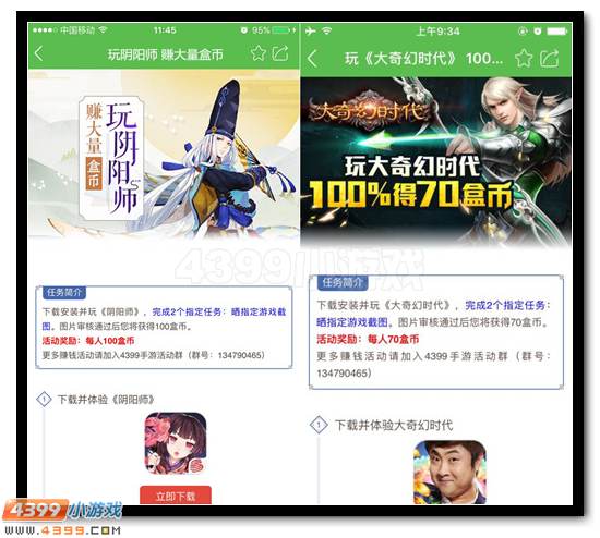 精品手游推荐盒币活动
