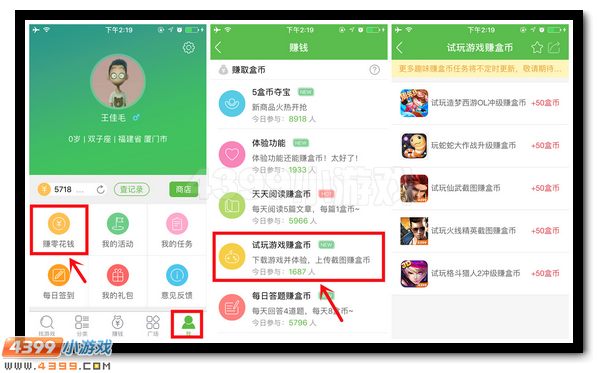 精品手游推荐赚零花钱