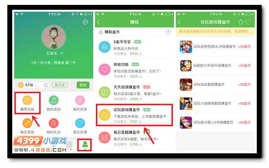 精品手游推荐快速赚大量盒币 换米币的方法