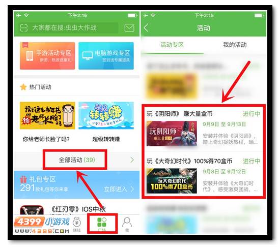精品手游推荐速赚大量盒币 换米币的方法
