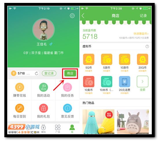 精品手游推荐速赚大量盒币 换米币的方法