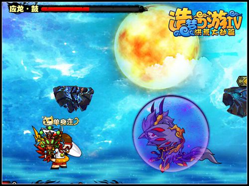 洪荒大劫篇应龙·鼓 太虚星河主线关卡开启
