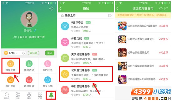[爆料]快速赚大量盒币换奥币的方法