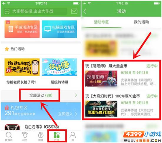 [爆料]快速赚大量盒币换奥币的方法