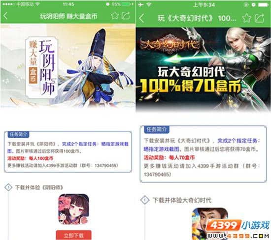 [爆料]快速赚大量盒币换奥币的方法