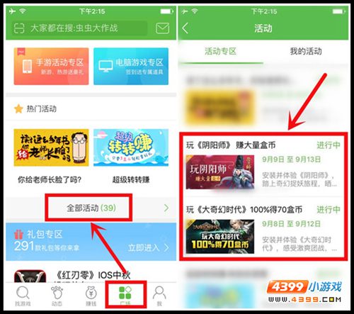 【爆料】快速赚大量盒币,换点券的方法