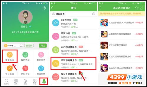 【爆料】快速赚大量盒币,换点券的方法
