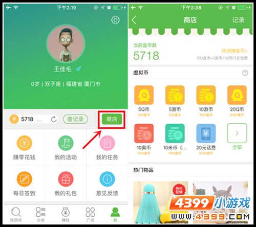 【爆料】快速赚大量盒币,换点券的方法