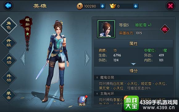 不良人2手游姬如雪
