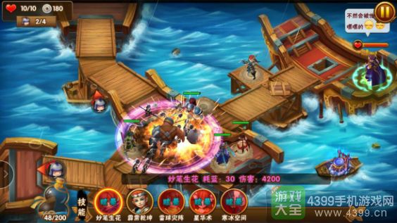 塔防三国志手游东郡关卡第4关的通关技巧
