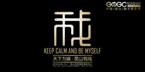 昆山数娱开幕倒计时 全媒体整合打造新名片