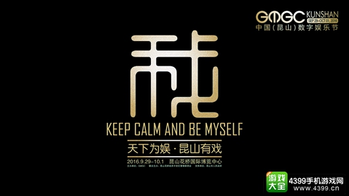 GMGC昆山
