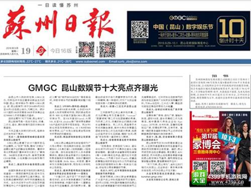 GMGC昆山