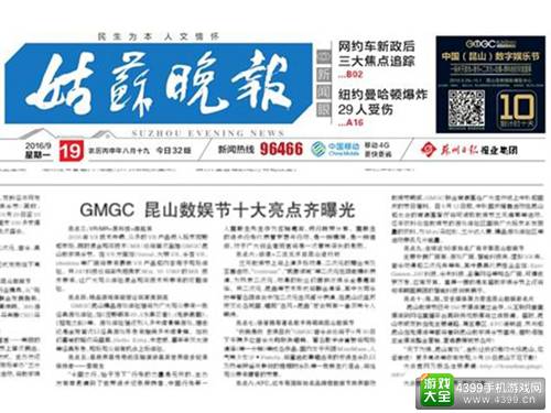 GMGC昆山