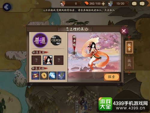 阴阳师升级