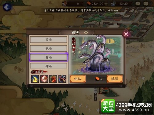 阴阳师式神升级