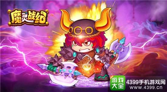 魔灵战纪最强战队上场英雄