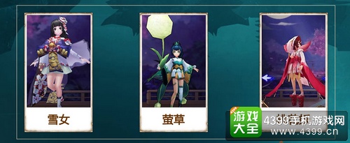 阴阳师阵容