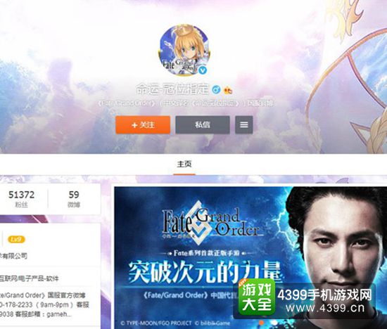 Fate Grand Order国服公测