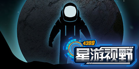 星游视野：从观察升华到演绎，探讨游戏剧情叙述设计
