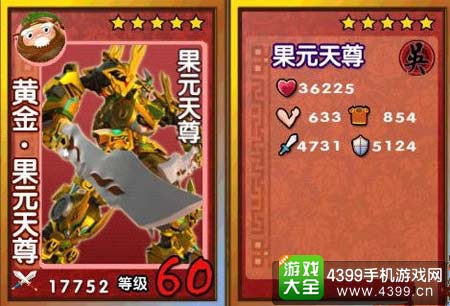 黄金果园天尊