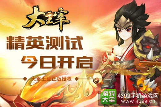大主宰新版