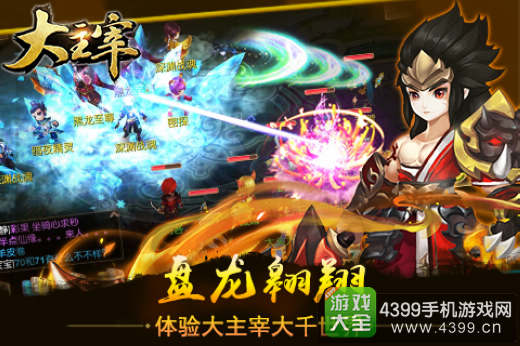 大主宰新版