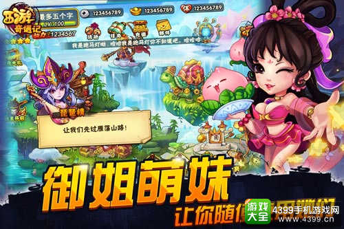 创新回合制卡牌大作《西游奇遇记》 今日首发上线
