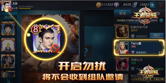 王者荣耀新版本