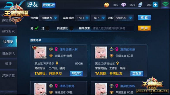 王者荣耀新版本