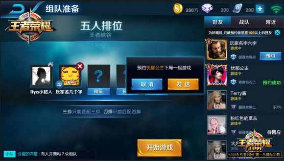 王者荣耀版本更新