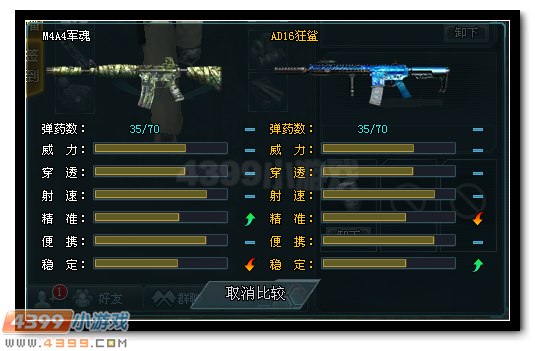 生死狙击M4A4军魂和AD16狂鲨的对比